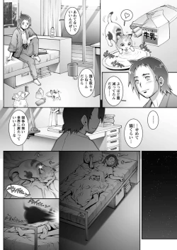 Page 166 of Men's Young 2010-01