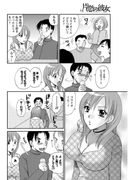 Page 198 of Men's Young 2010-01