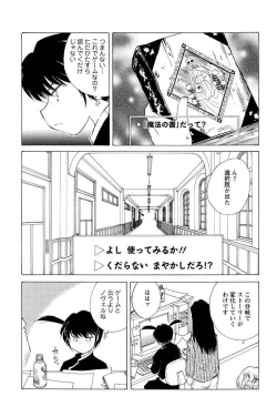 Page 223 of Men's Young 2010-01