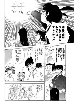 Page 230 of Men's Young 2010-01