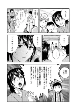 Page 53 of Men's Young 2010-01