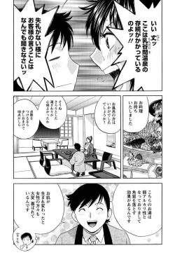 Page 54 of Men's Young 2010-01