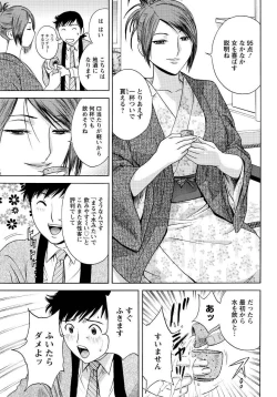 Page 55 of Men's Young 2010-01