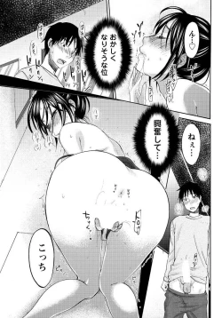 Page 83 of Men's Young 2010-01