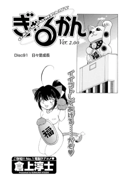 Page 109 of Men's Young 2010-02