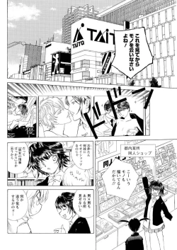 Page 112 of Men's Young 2010-02