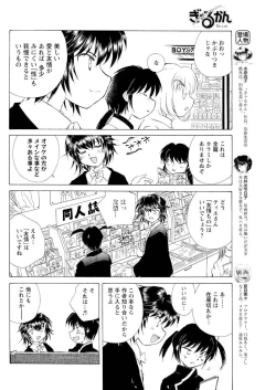 Page 114 of Men's Young 2010-02