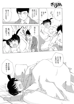 Page 122 of Men's Young 2010-02