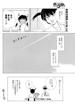 Page 128 of Men's Young 2010-02