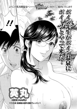 Page 137 of Men's Young 2010-02