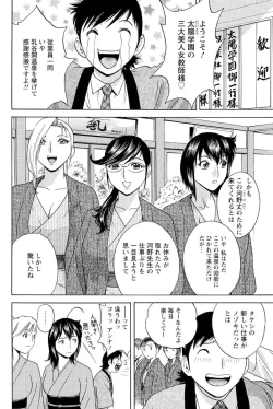 Page 138 of Men's Young 2010-02