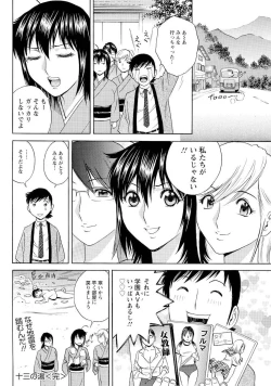 Page 154 of Men's Young 2010-02