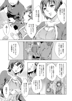 Page 33 of Men's Young 2010-02