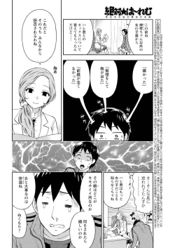 Page 52 of Men's Young 2010-02