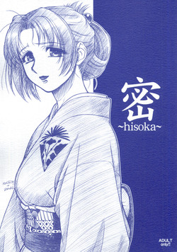 (C63) [MEKONGDELTA & DELTAFORCE (Route39, Zenki)] hisoka