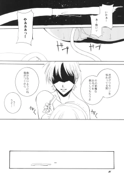 Page 25 of Lied der Nacht.I