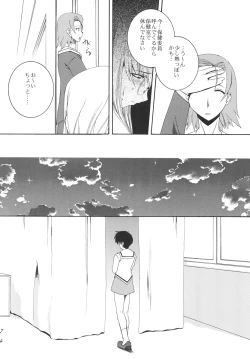 Page 73 of Lied der Nacht.I