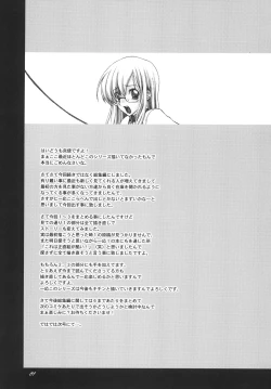 Page 80 of Lied der Nacht.I