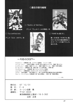 Page 81 of Lied der Nacht.I