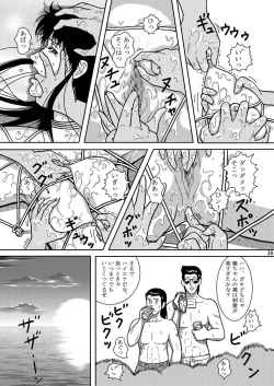 Page 38 of NIGHTFLY vol.3 SPLIT in the DARK