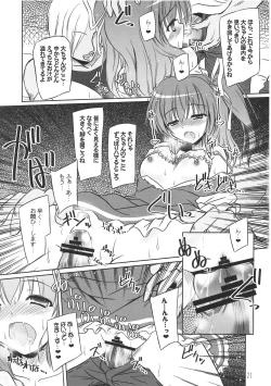 Page 20 of Fairy On Demand