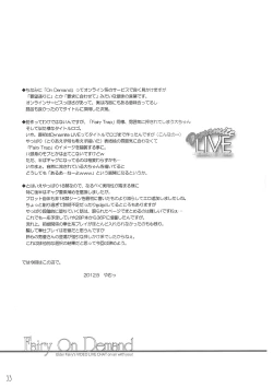 Page 32 of Fairy On Demand