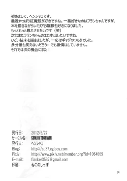 Page 25 of Chinese Kaichuudokei