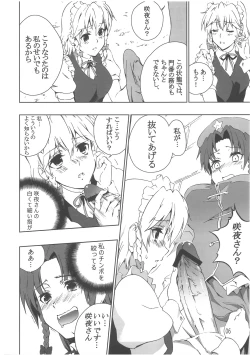 Page 7 of Chinese Kaichuudokei