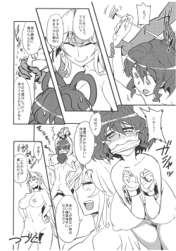 Page 27 of Mousou Yuugi