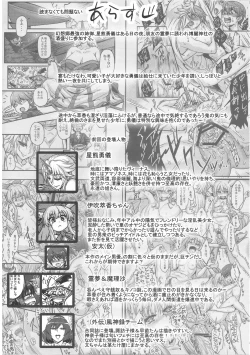 Page 3 of Mousou Yuugi