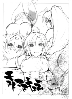 Page 2 of Most Muscular