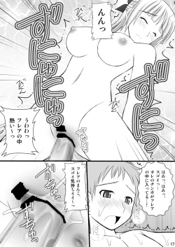 Page 16 of Kichiku na Fleurkun no Junan