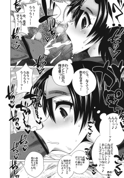 Page 7 of Ecchi na Hokora ☆ Shugyou no Sho