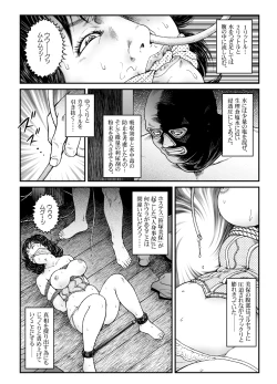 Page 11 of Yokubou Kaiki Dai 465 Shou