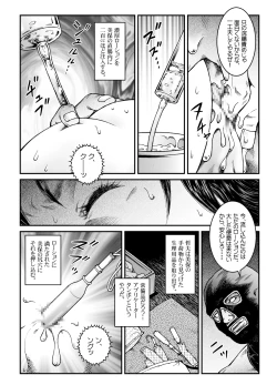 Page 19 of Yokubou Kaiki Dai 465 Shou