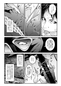 Page 7 of Yokubou Kaiki Dai 465 Shou