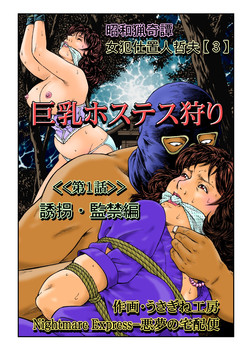 Download Yokubou Kaiki Dai 465 Shou