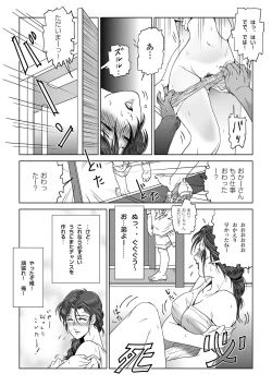 Page 17 of Manatsu no Yoru no Hitozuma Natsuki-san