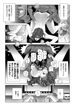 Page 23 of Manatsu no Yoru no Hitozuma Natsuki-san