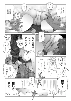 Page 35 of Manatsu no Yoru no Hitozuma Natsuki-san