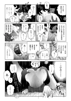 Page 43 of Manatsu no Yoru no Hitozuma Natsuki-san