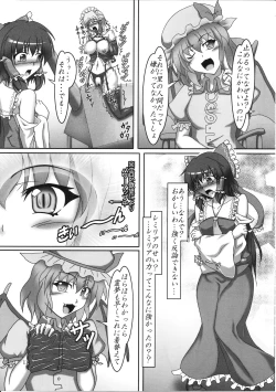 Page 10 of Sakuya to Reimu no Bondage de Ikou!!