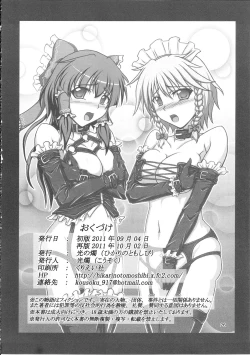 Page 25 of Sakuya to Reimu no Bondage de Ikou!!