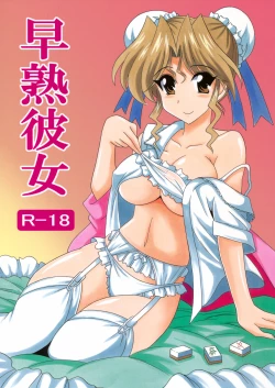 Page 1 of Soujuku Kanojo