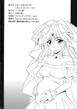 Page 22 of Soujuku Kanojo