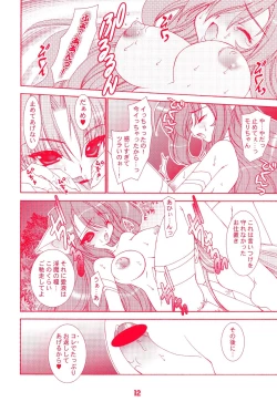 Page 13 of Crazy Fingers