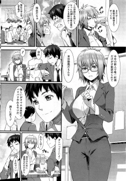 Page 15 of COMIC HOTMiLK 2012-10