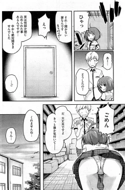 Page 161 of COMIC HOTMiLK 2012-10