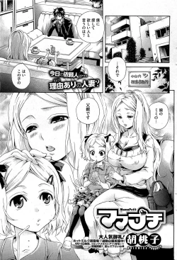 Page 222 of COMIC HOTMiLK 2012-10