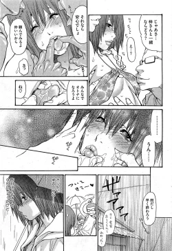 Page 48 of COMIC HOTMiLK 2012-10